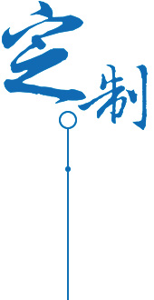 安全環保